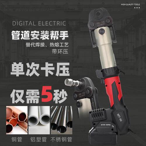 来充电可携式不锈Z钢水管卡钳HT-152压HTZ-15255单双水槽液压自水