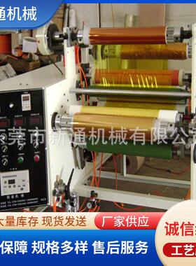 胶纸卷纸分切机薄膜纸张无纺布分切机小型分条无纺布分切机