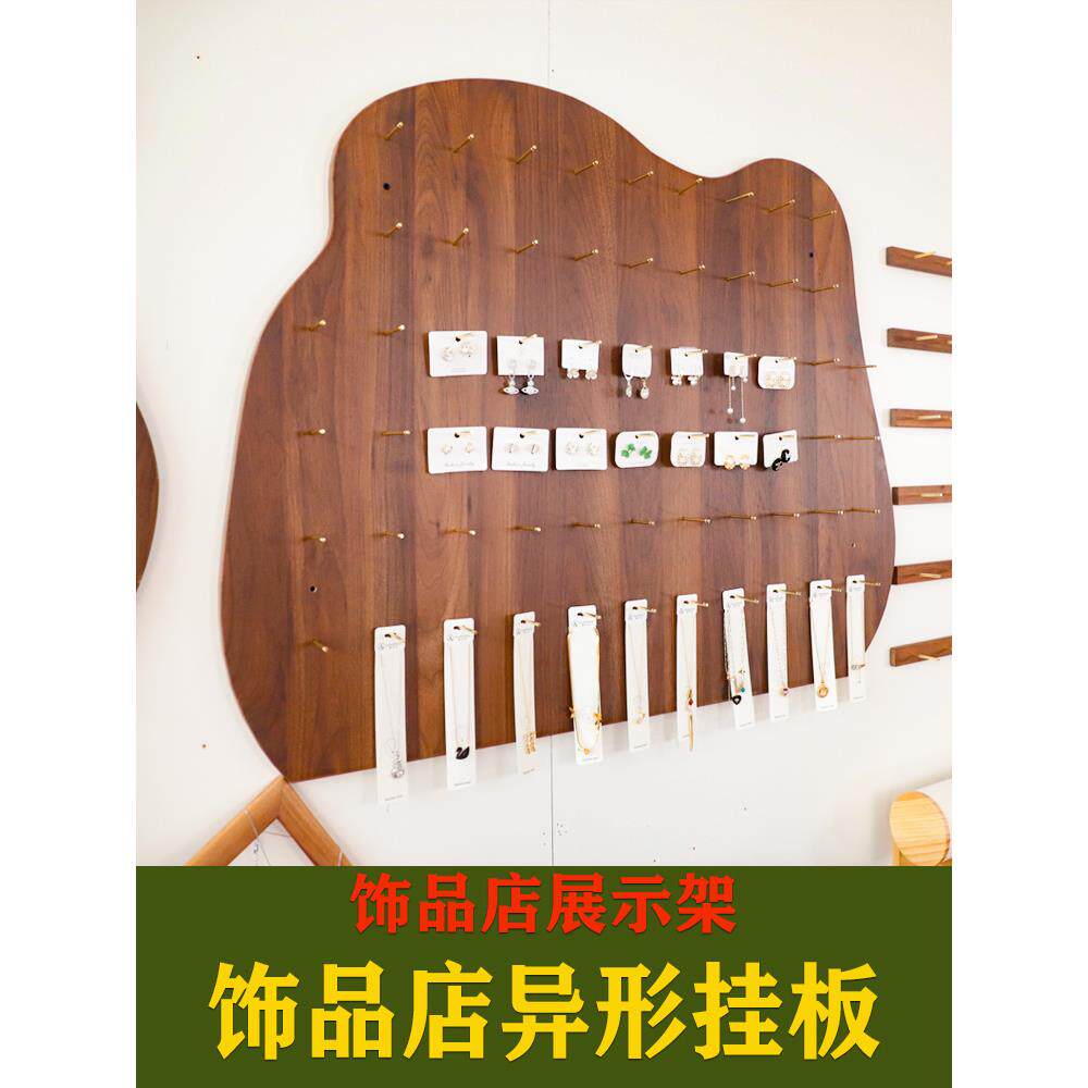 小水木艺术饰品店展示挂板耳环展示孔板韩国饰品店装饰挂杆架
