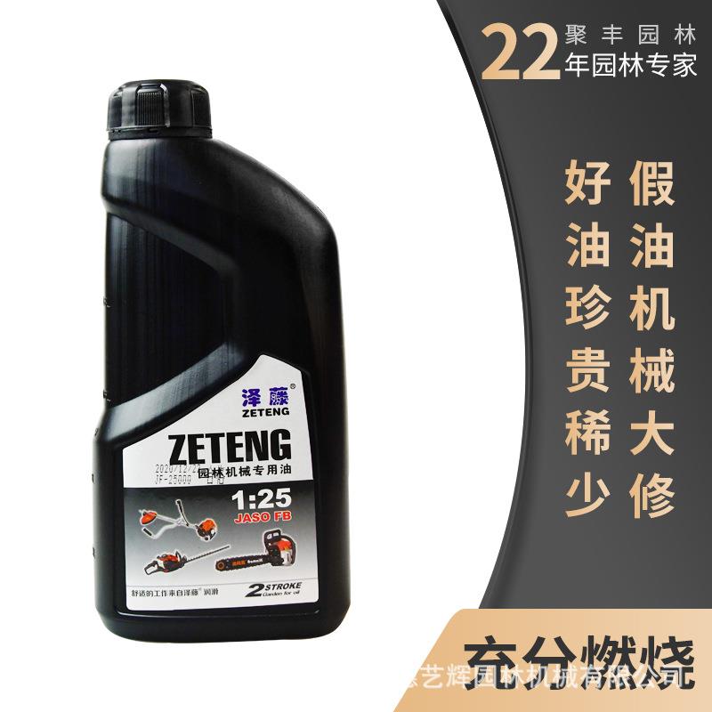 泽藤2T机油25:1园林机械专用割灌机油锯绿篱机用1L二冲程混合油
