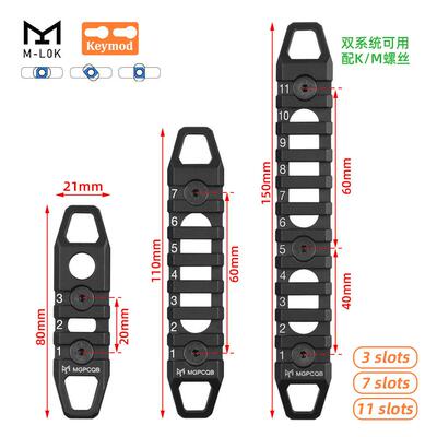 3/7/11槽keymod & Mlok双系统导轨条 20mm金属导轨MLOK KEYMOD