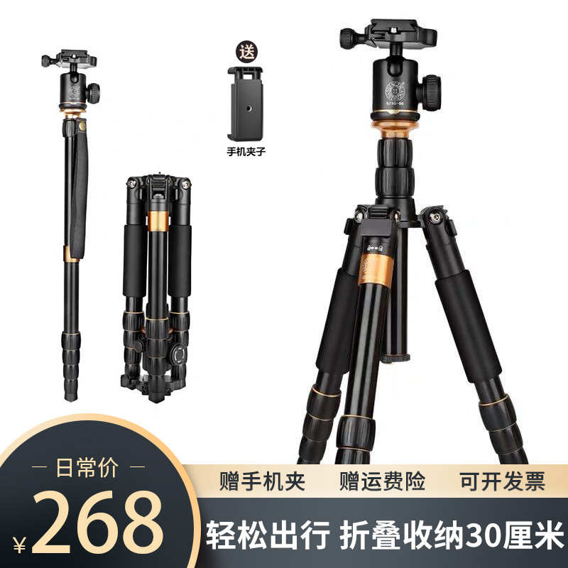 轻装时代Q278便携三脚架单反拍照三角支架云台 微单摄影相机支架
