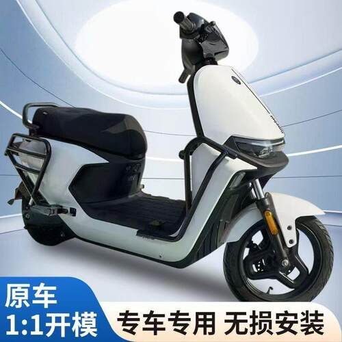 适用九号M3/N3系列M395cmax护杠N385Cmk2通用电动车保险杠防撞架