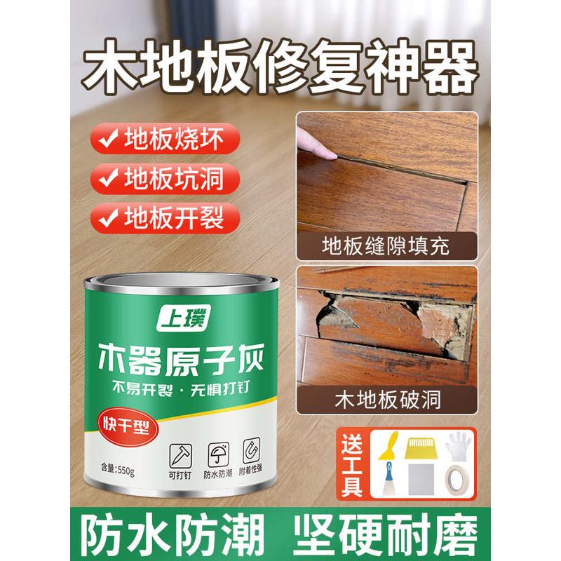 家具修补膏补色修补腻子膏木地板衣柜上门缝隙填充坑洞原子灰