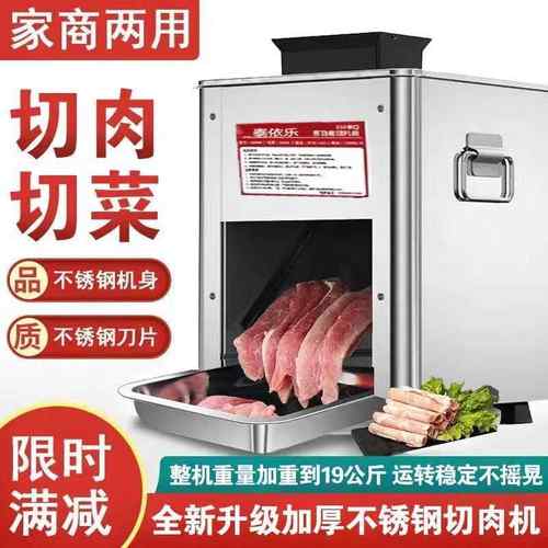 片切肉机商用全自动切片机切丝ZJA机电动不锈绞钢丁家用切肉肉机