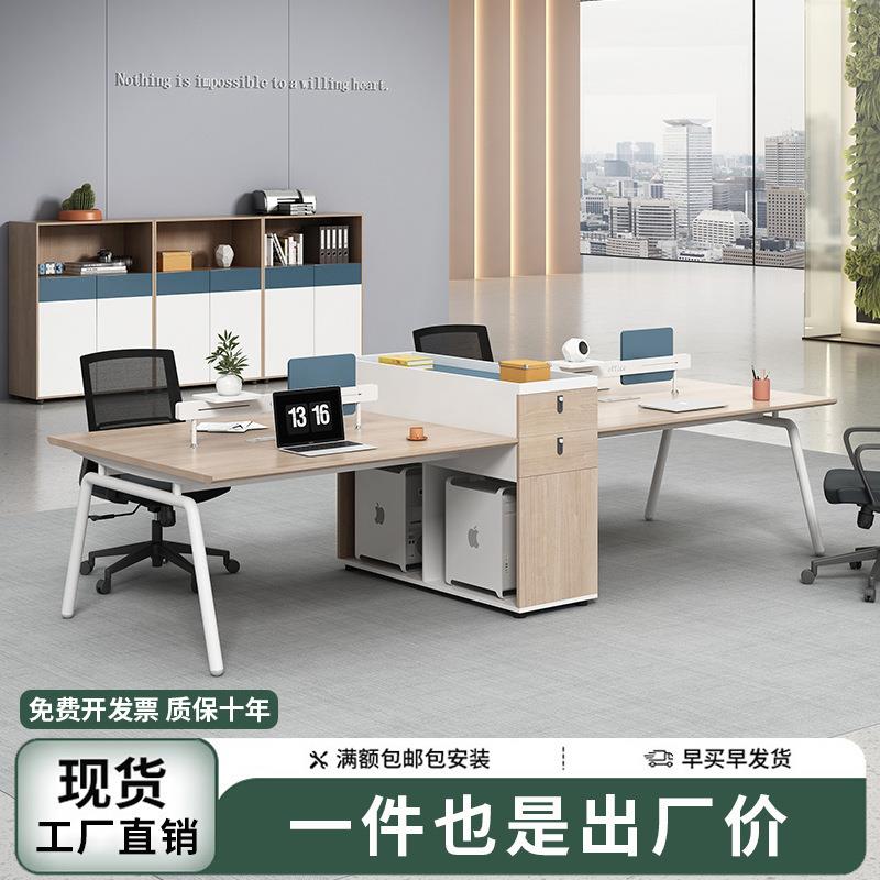 职员办公桌椅组合四人位屏风员工桌对坐卡位简约现代时尚办公家具