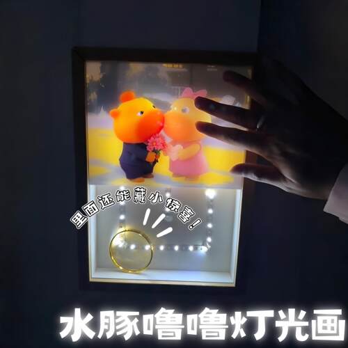 水豚噜噜灯光画家用桌面灯光相框仪式感惊喜礼物盒情人节小礼物