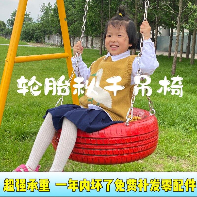 儿童秋千室内外秋千轮胎挂树上免打孔不锈钢成人创意轮胎幼儿园