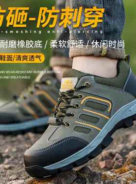 登山夏季劳鞋男钢头防砸防穿透气耐磨轻便包舒刺适安全工90288作