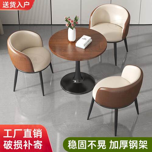 洽谈桌椅组合办公室茶几大厅样品屋展示中心接待桌商用奶茶店餐桌