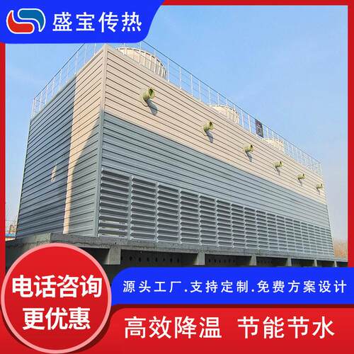 盛传热冷却塔制造厂家 玻璃钢开式凉水塔 逆流工业消雾冷却水塔