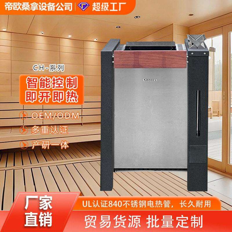 商用桑拿炉大功率桑拿加热器桑拿房汗蒸房桑拿设备工厂直供可贴牌