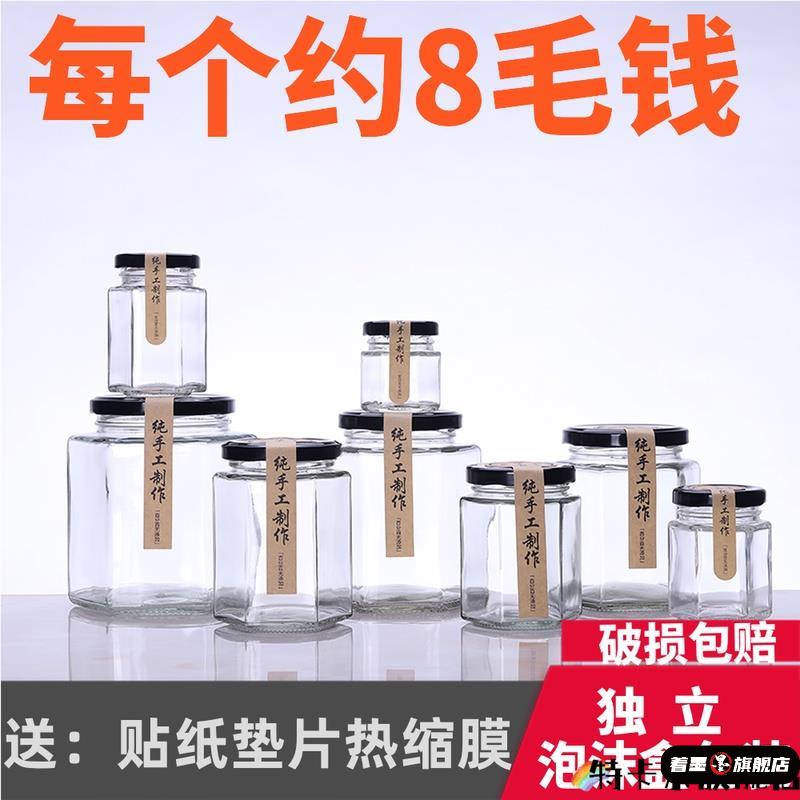 装辣酱的玻璃空瓶子玻璃瓶密封罐中药膏方蜂