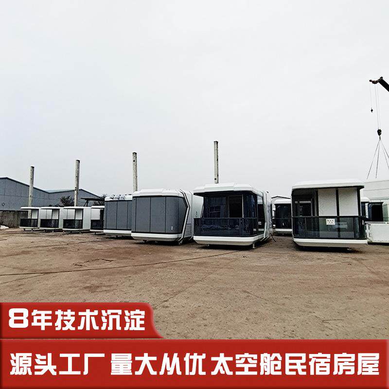 集装箱活动房 可移动式房屋流浪舱移动房屋别墅 名宿酒店预制房屋