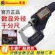 100mm不带刻线千分卡尺0.001 广陆电子外径数显千分尺0