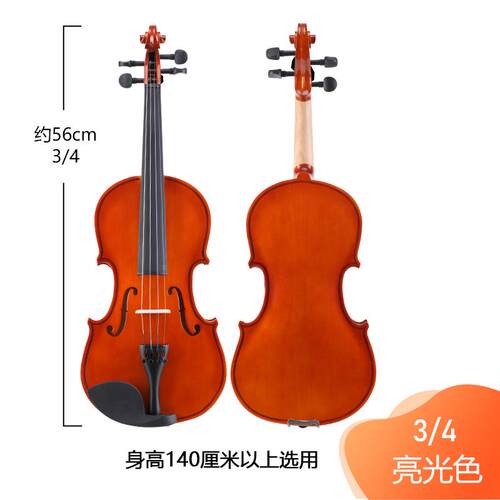 正品昕艺初学小提琴成人童入门儿练习实木提琴自小学套全性价比高