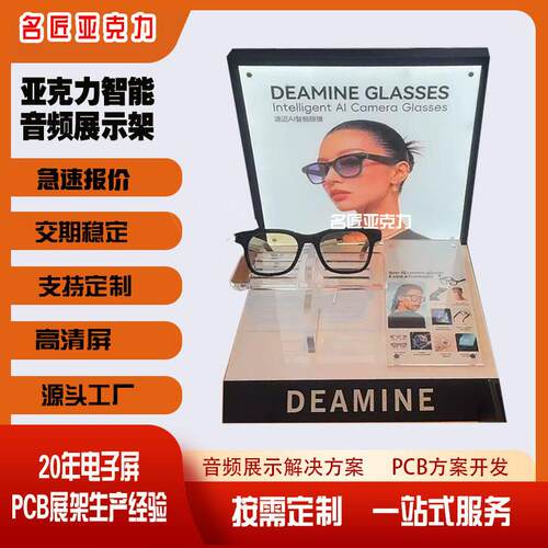 亚克力架 LED发光陈列架 亚克力展示台 透明亚克力板切割