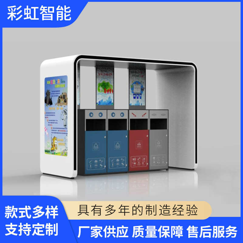 城市两分类不锈钢垃圾箱Ai智能滚动广告多分类垃圾分类箱厂家加工
