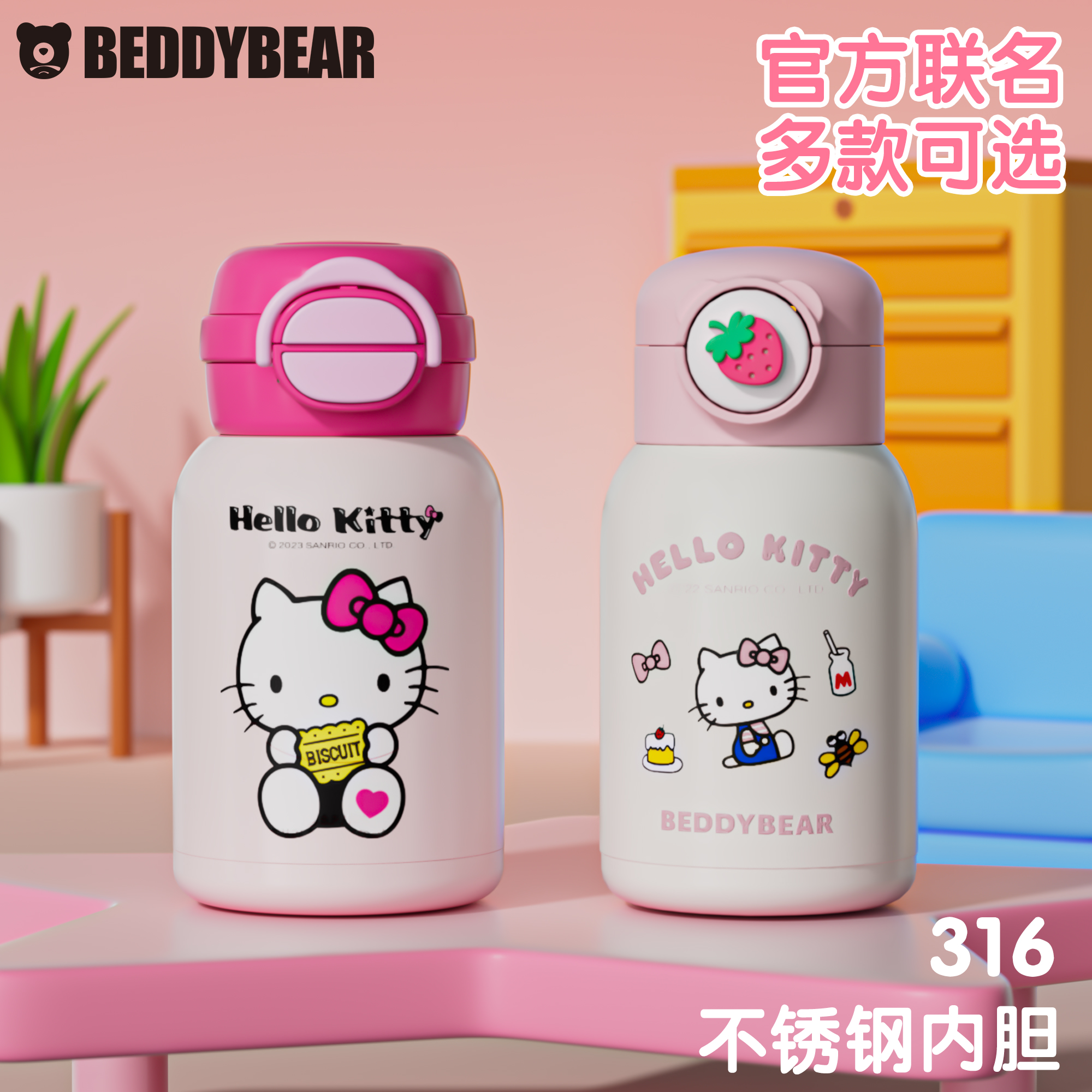 杯具熊儿童保温杯kitty联名可爱水杯大肚杯吸管杯宝宝小学生水壶