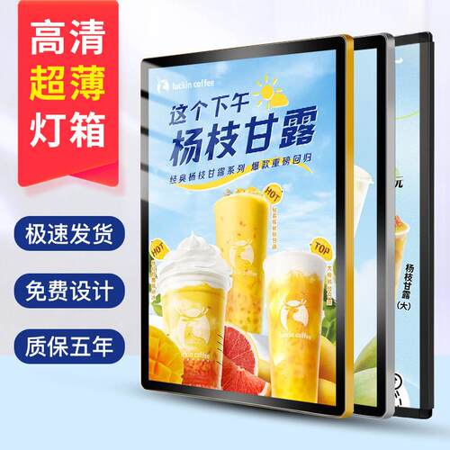 超薄灯箱定做磁吸挂墙式电视led招牌压克力灯箱广告牌发光展示牌