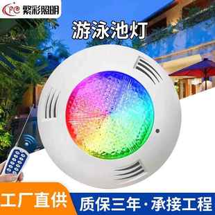 led泳池专用水底灯12V防水挂壁式 七彩户外防水照明水底灯