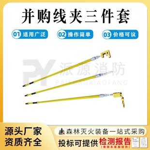 并购线夹三件套 绝缘接火套装 10kv带电作业拆装杆组合工具