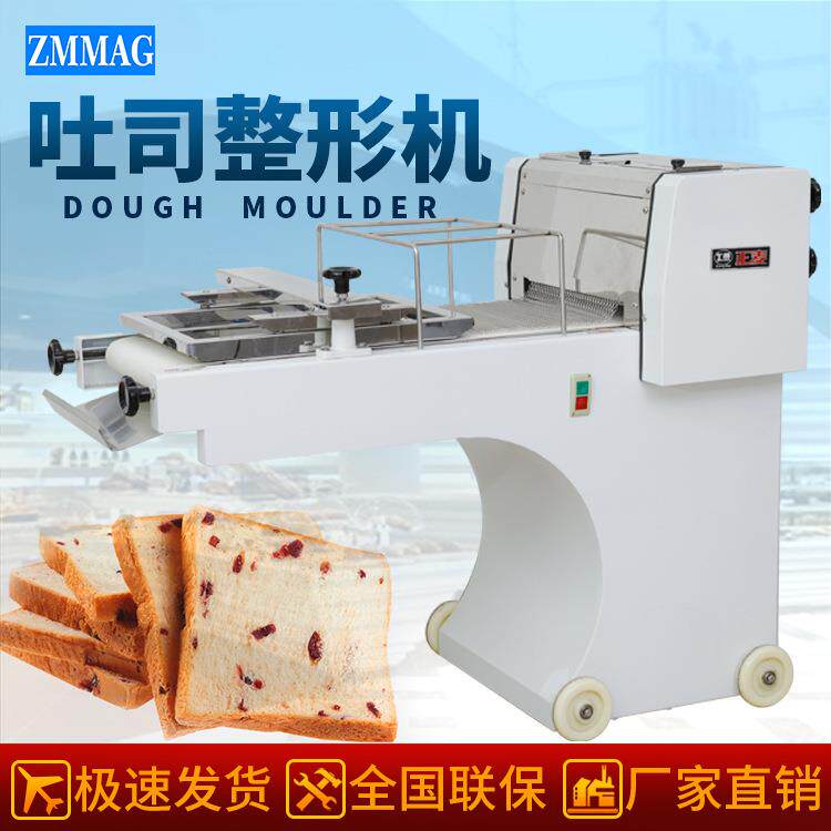 吐司整形机商用全自动土司方包压面机380面包成型机汉堡机