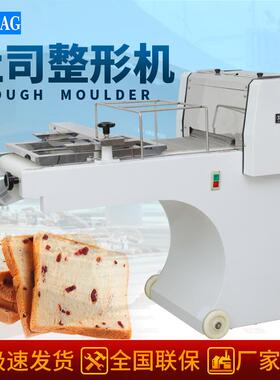 正麦吐司整形机商用全自动土司方包压面机380面包成型机汉堡机