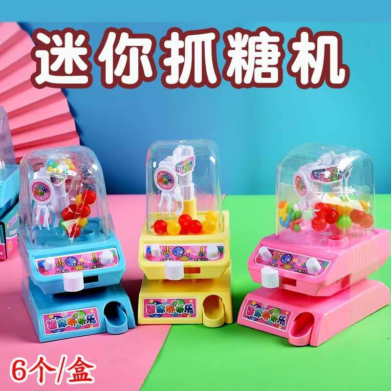迷你抓抓乐糖果机出糖机旋转投篮益智玩具糖摇奖机奖励儿童扭糖机