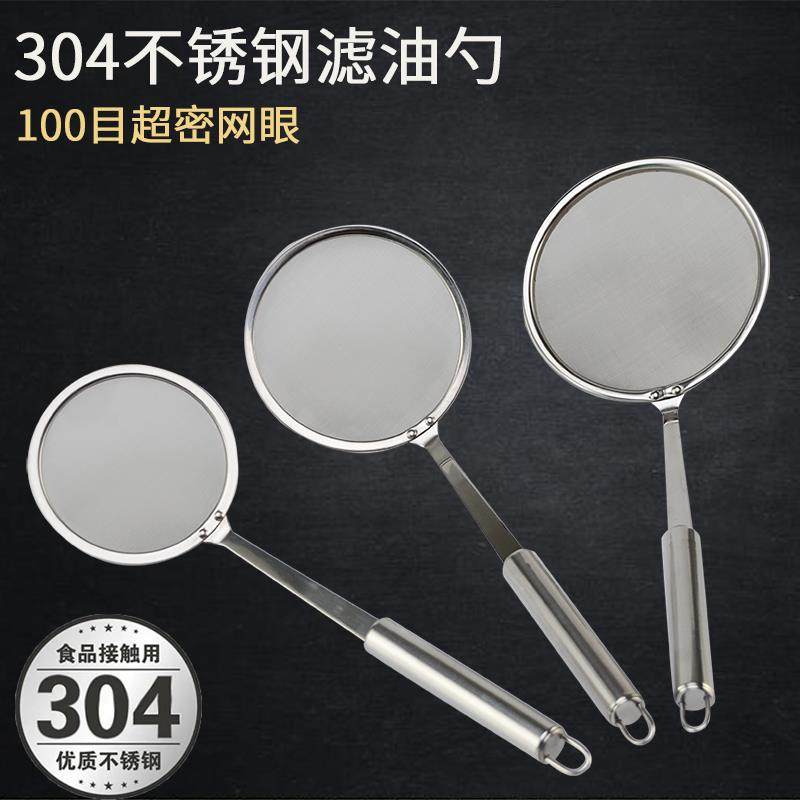 304不锈钢捞油渣捞浮沫过滤网隔油勺撇油神器打沫勺密漏火锅漏勺,厨房/烹饪用具,漏勺/滤网勺,淘宝优惠券,粉丝福利购,淘宝优惠卷
