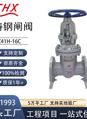硬密封作用截止阀法兰闸阀国标铸钢Z41H-16C可定制双防漏定制