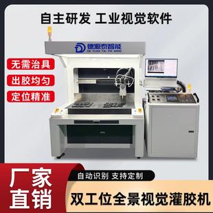 CCD视觉灌胶机自动定位点胶机全景视觉点胶机滴打胶汽车电子专用