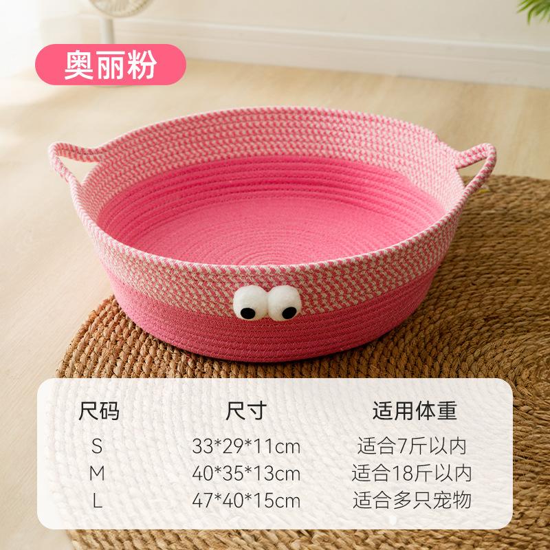 多巴胺藤编猫窝四季通用透气沙发