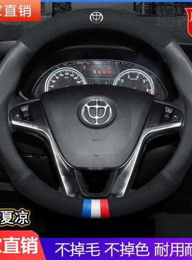 适用于中华方向盘套V3V5V7H230H330H530尊驰骏捷FRV