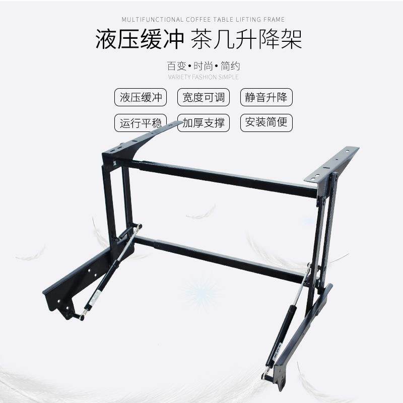多功降能升茶几架升降铰链折叠升桌五金宽度撑可687调降折叠支茶