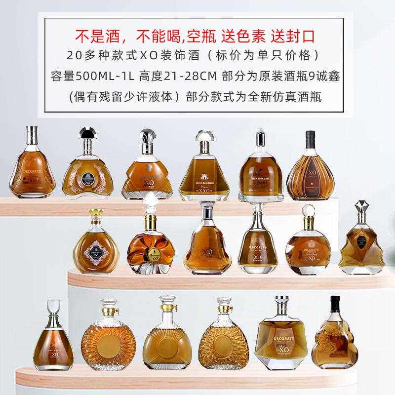 装饰酒瓶仿真洋酒摆设酒瓶子道具酒瓶酒柜摆件XO空酒瓶吧台装饰品