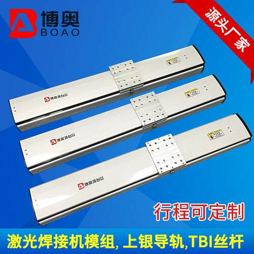 深圳博奥厂家直供直线模组 深圳140线性模组 铝型材滚珠丝杆