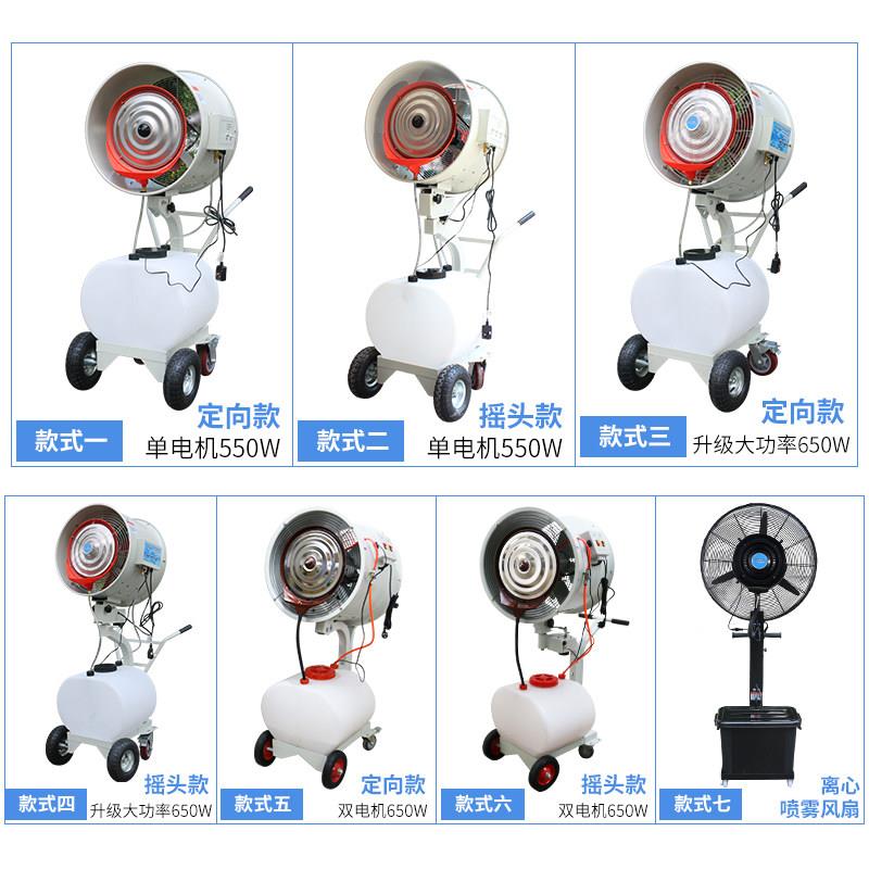 工业加湿器大雾量车间手推离心大型工厂降温移动喷雾大功率加湿机