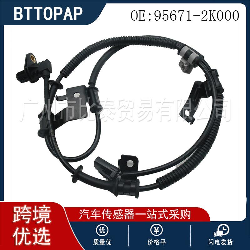 适用于现代 起亚 95671-2K000 汽车传感器 ABS传感器 FR