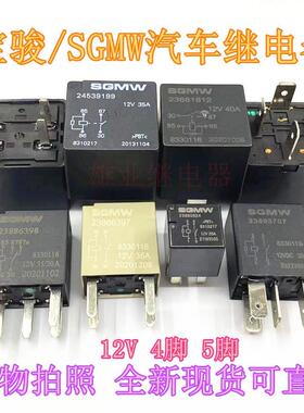 宝骏510 SGMW 24539199 23881812 23886398 23885624 23893707