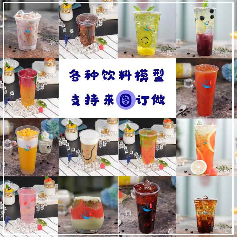 新款仿真饮料模型珍珠奶茶咖啡水果茶脏脏茶果汁食品样板展示道具