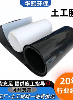 dpe土膜1.0m防渗膜抗KFF穿刺耐腐蚀垃圾工填埋场覆盖国标h土工m膜
