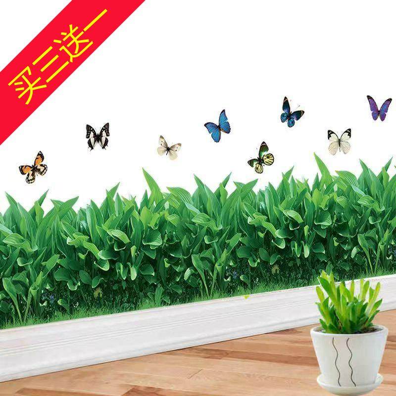 仿真绿色墙贴纸踢脚线可移除卧室客厅卫生间背景装饰小草地墙贴画,家居饰品,软装墙贴,淘宝优惠券,粉丝福利购,淘宝优惠卷