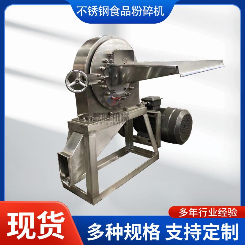 小茴香孜然五香粉打粉机不锈钢齿盘式水冷粉碎机中草药磨粉机