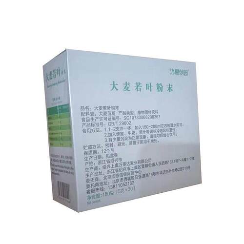 老牌春明小麦若叶青汁粉末小麦苗粉草粉 纯小麦草粉苗粉