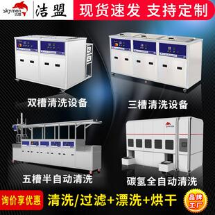 声波清洗汽机家厂五金超配铝件铜件除锈EOY超声波清洗设备工业
