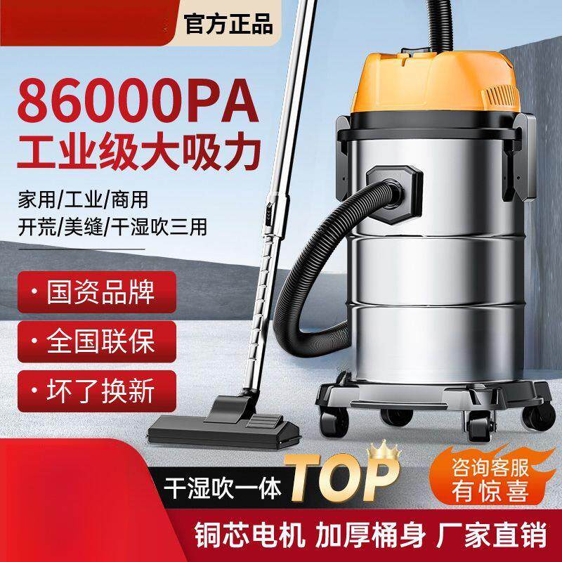 工业吸尘器家用大吸力小型干湿两用功率开荒美缝保洁洗车包邮