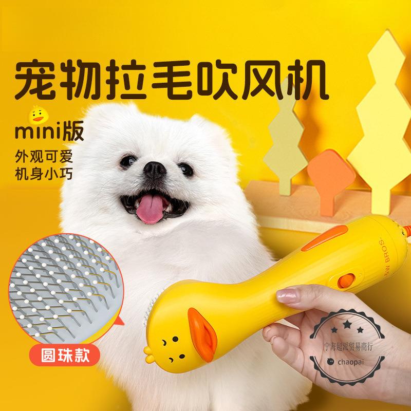 狗狗吹风拉毛神器宠物拉毛机一体烘干吹风机猫咪蓬松梳毛器泰洗澡
