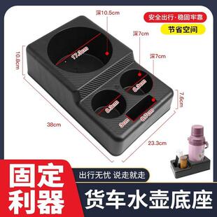 车载水壶架饮水机底座固定座托盘架子货车专用大号接水盘水杯架