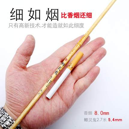 高档节防竹长鲫杆台钓鱼竿软调竿超轻超细逆丝碳素2. 7 鱼3.6 4.5